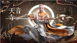天龙八部私服烈焰荣光